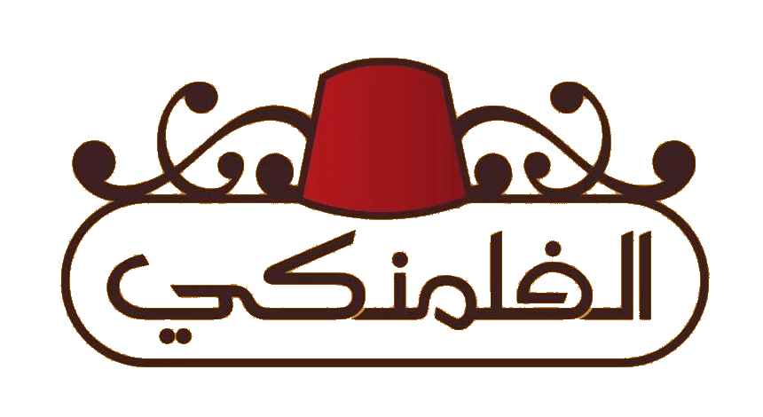 Alfalamanki — الفلمنكي